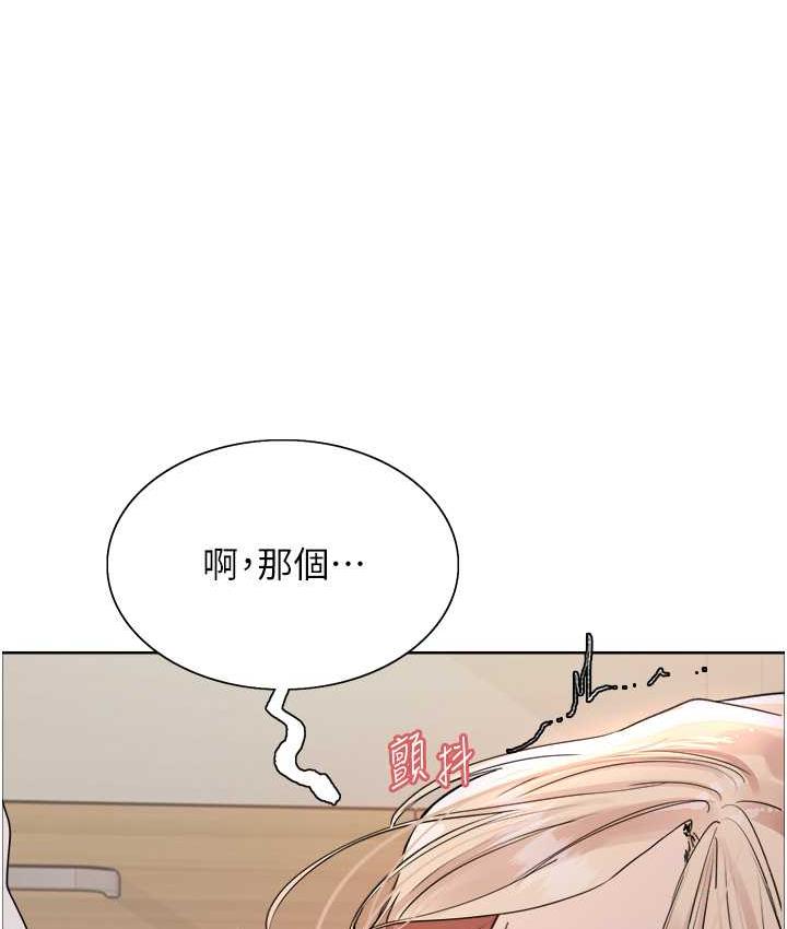 117P - 色轮眼