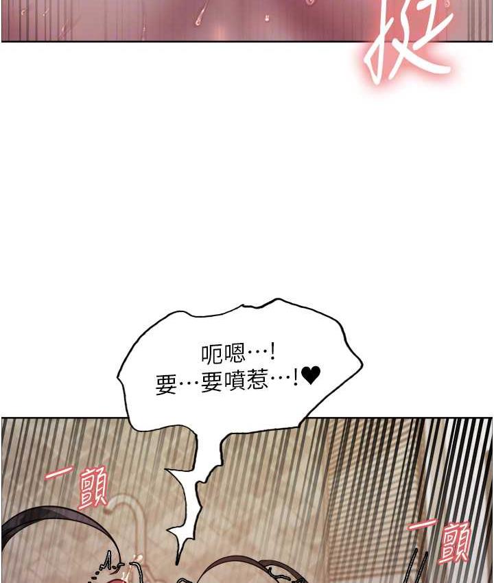 29P - 色轮眼