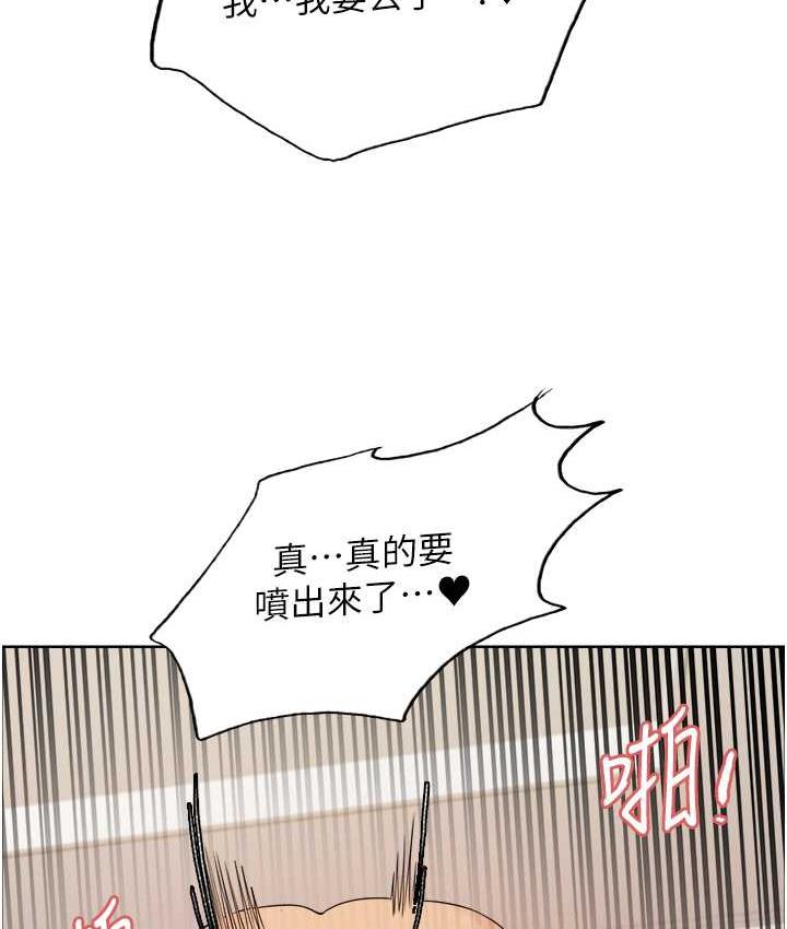 31P - 色轮眼