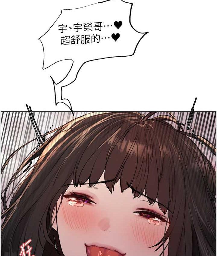 33P - 色轮眼