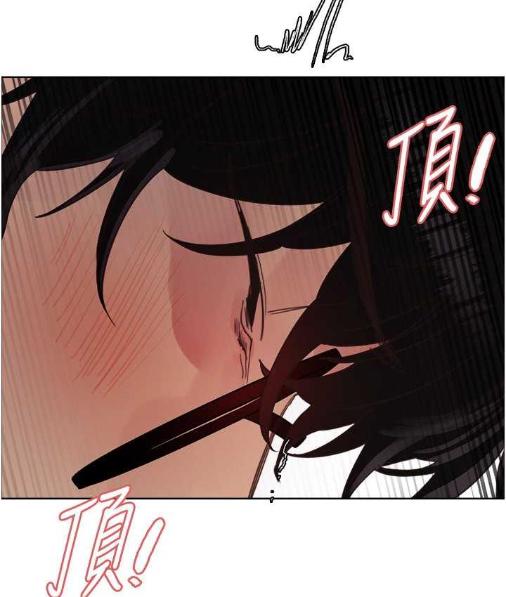 3P - 色轮眼