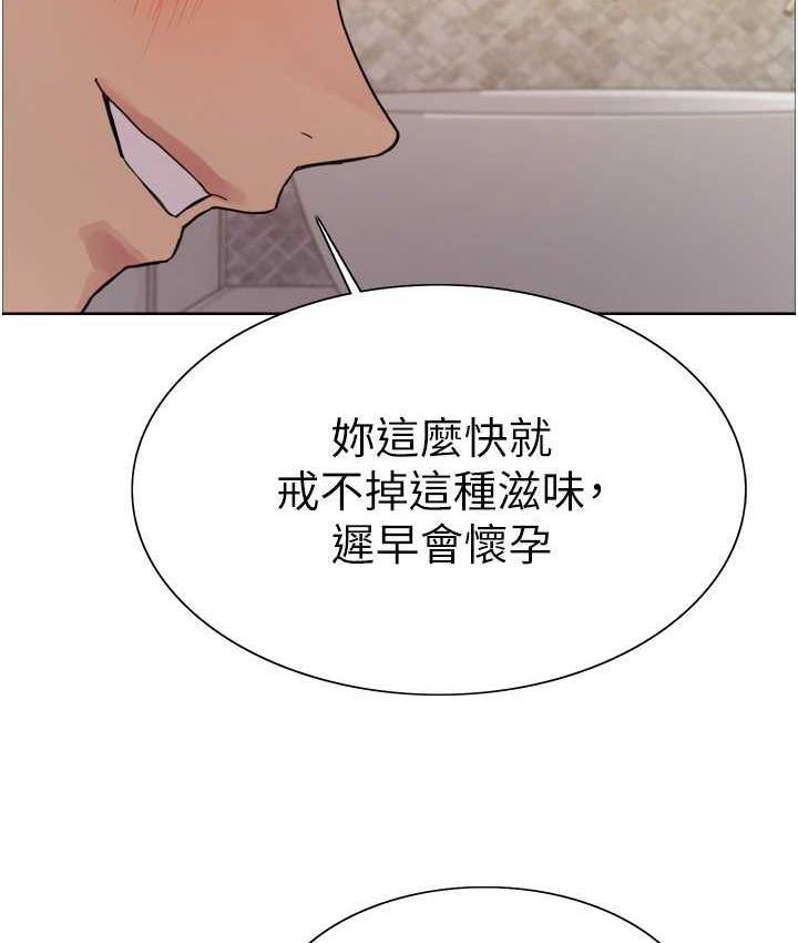 49P - 色轮眼