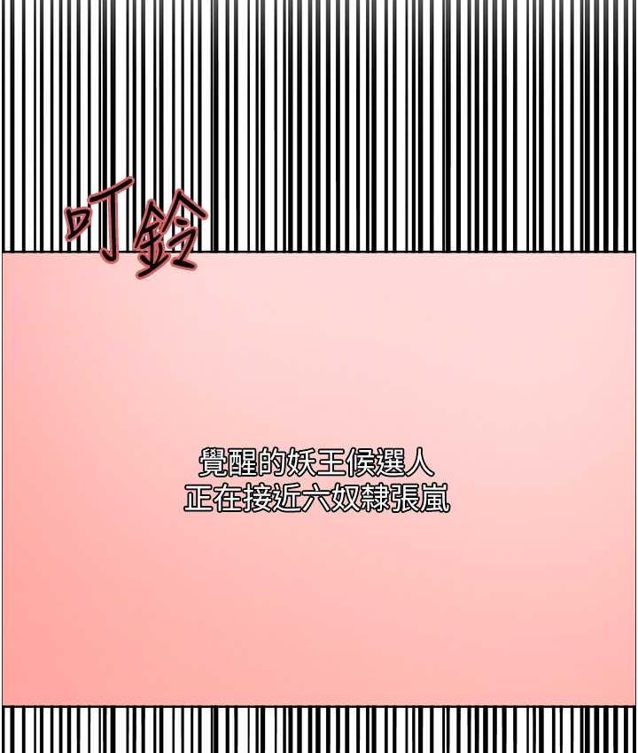 55P - 色轮眼