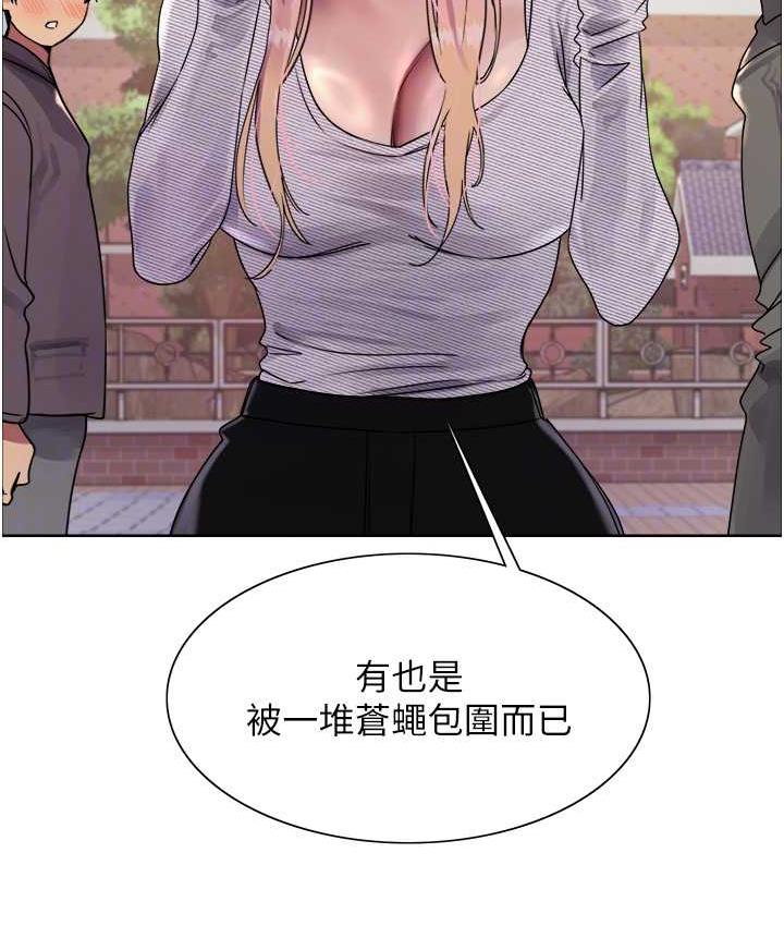 73P - 色轮眼