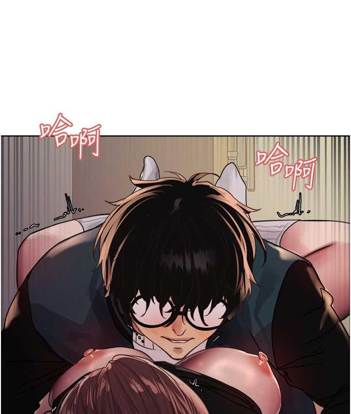 8P - 色轮眼