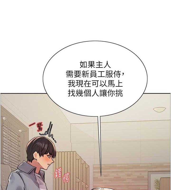 10P - 色轮眼