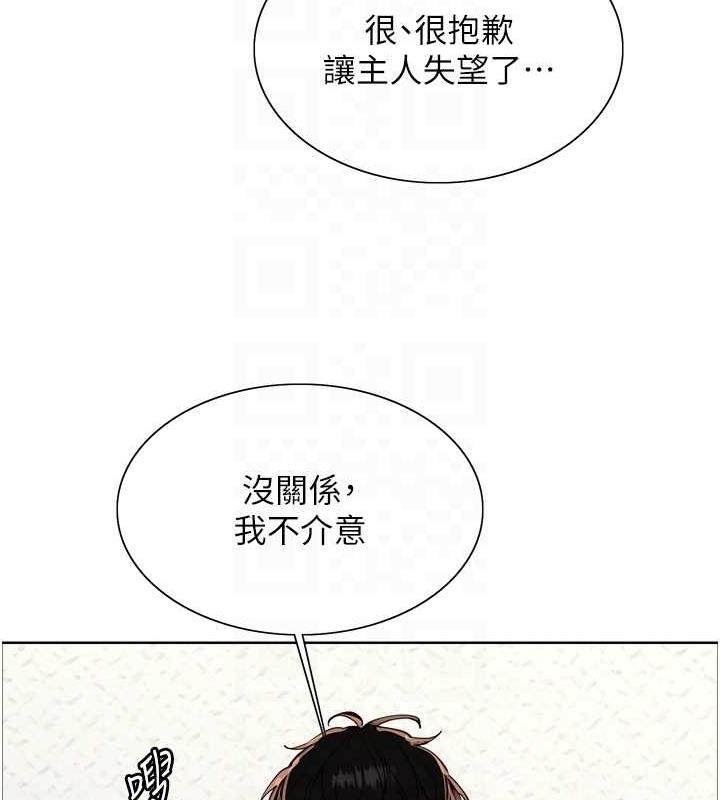 109P - 色轮眼