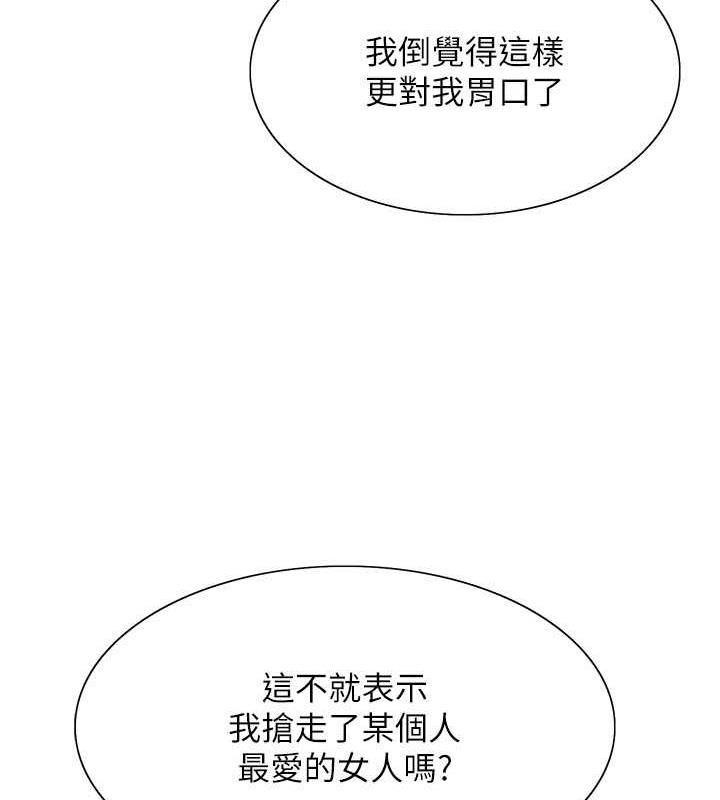 111P - 色轮眼