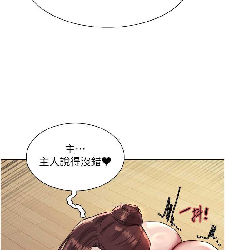 112P - 色轮眼