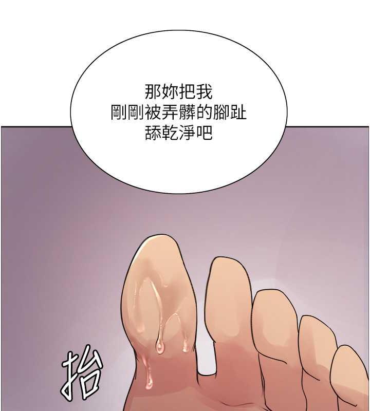 115P - 色轮眼