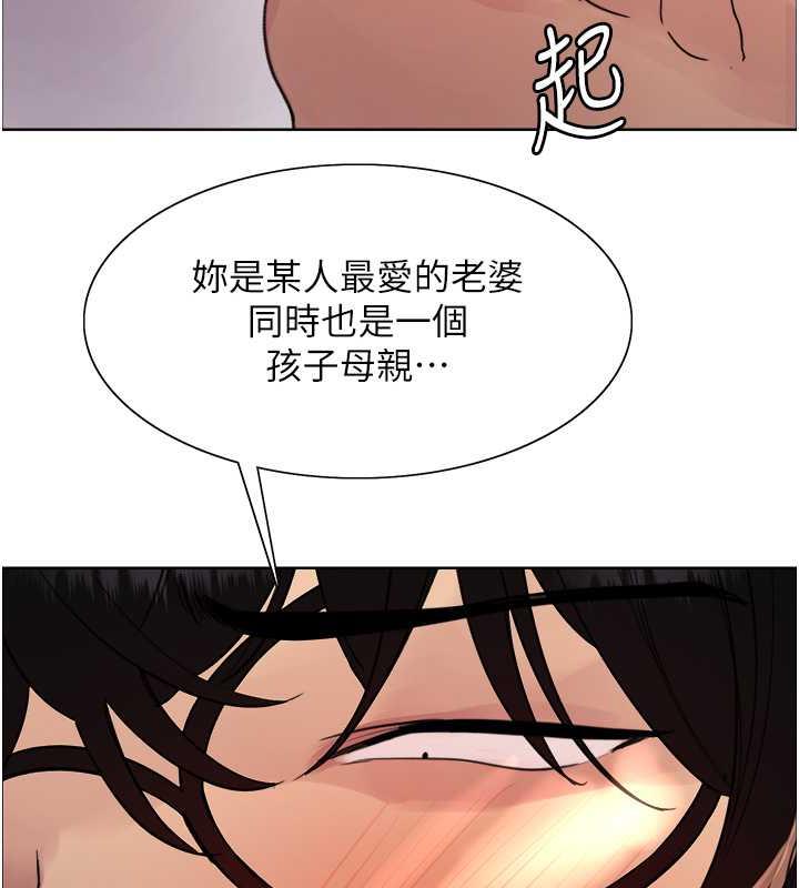 116P - 色轮眼