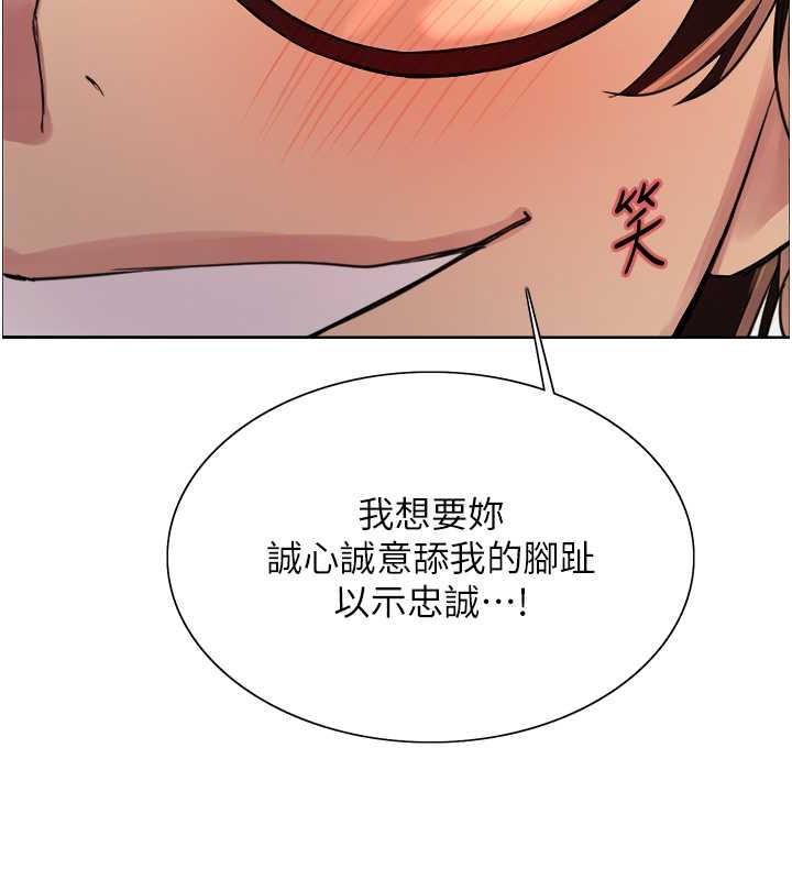 117P - 色轮眼