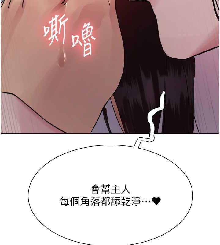 121P - 色轮眼