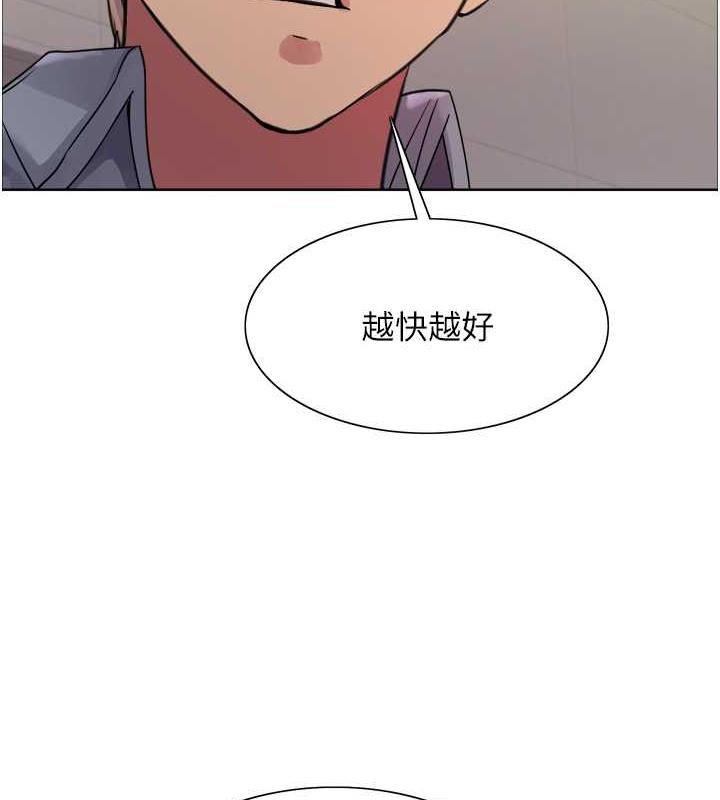 13P - 色轮眼