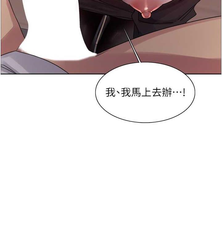 16P - 色轮眼