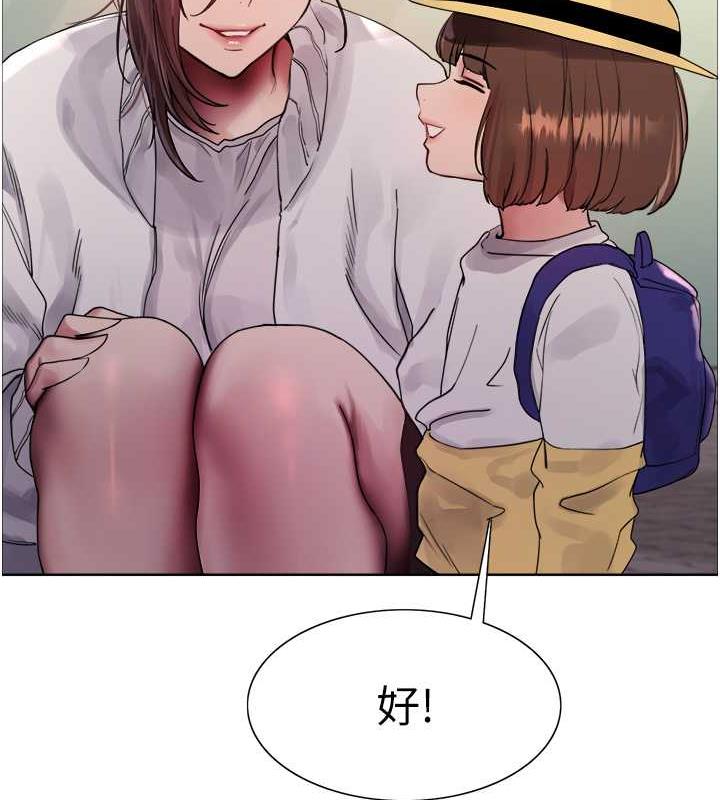 23P - 色轮眼