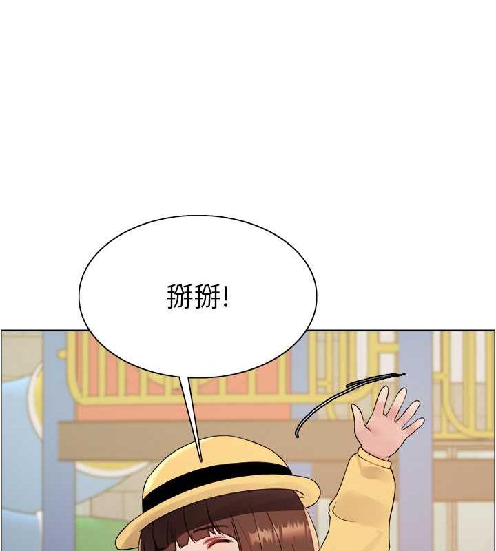 26P - 色轮眼