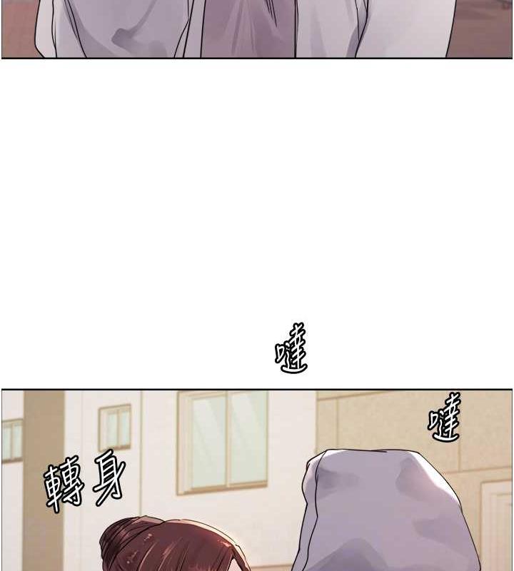 29P - 色轮眼