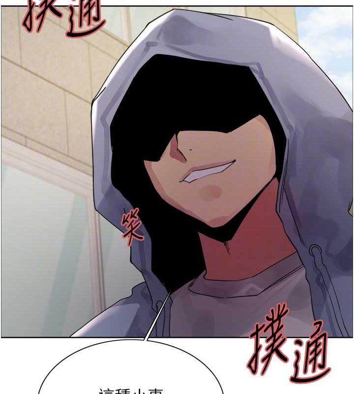 33P - 色轮眼