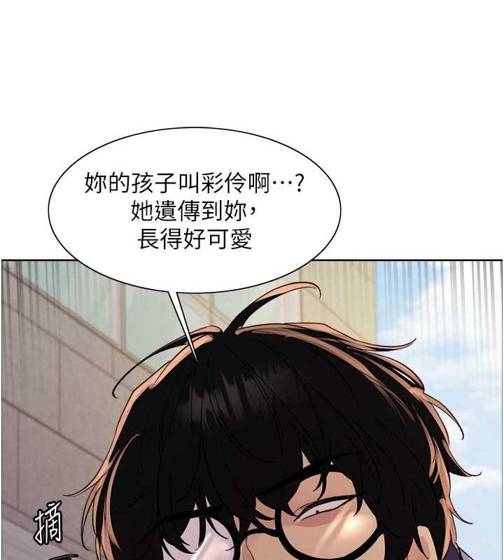 36P - 色轮眼