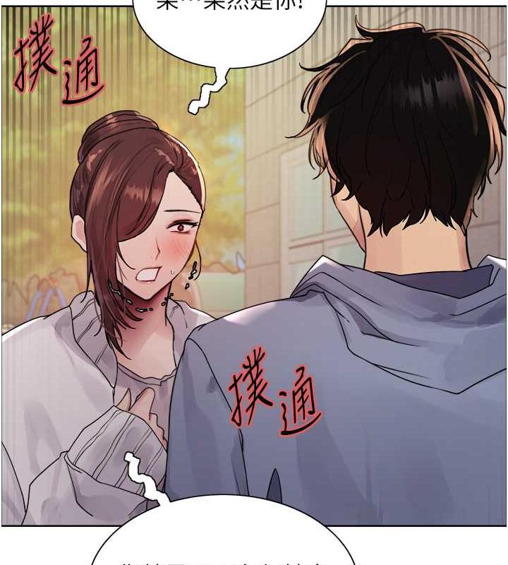 42P - 色轮眼