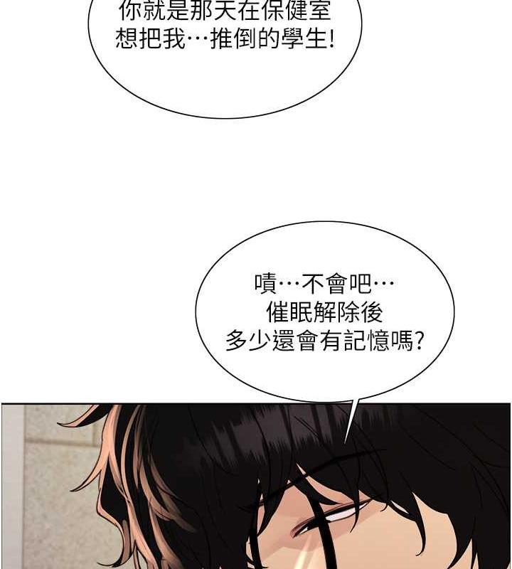 43P - 色轮眼