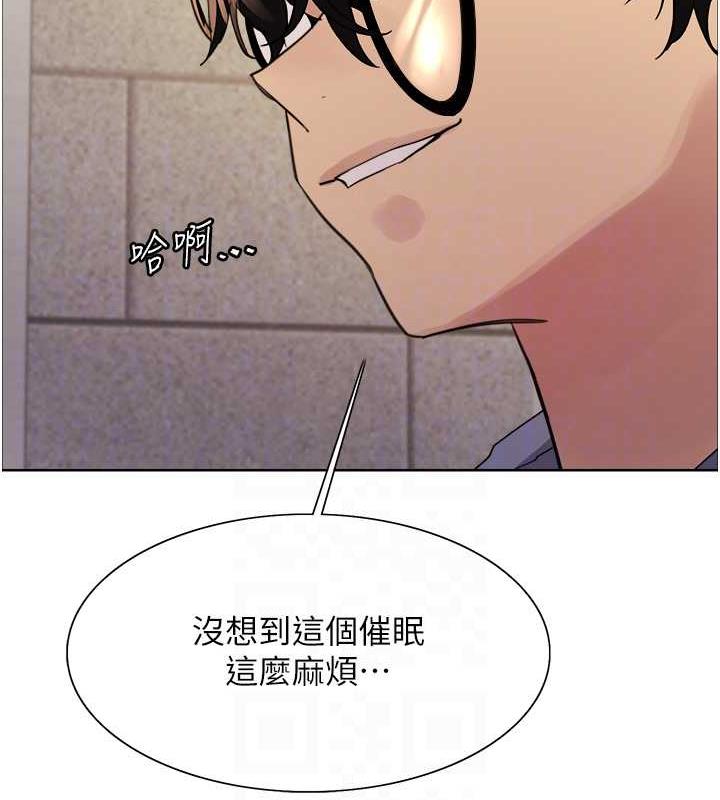 44P - 色轮眼