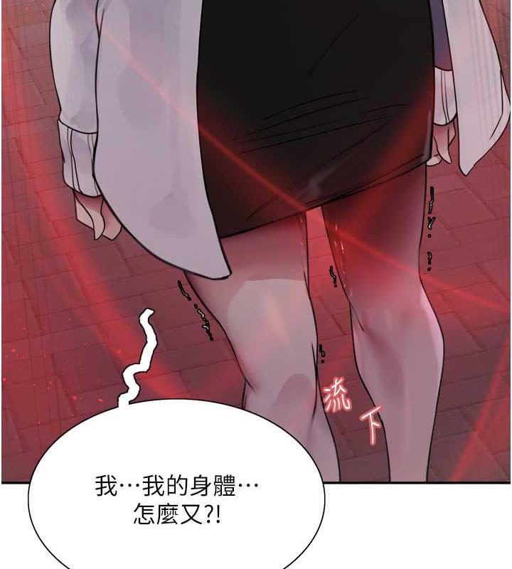 48P - 色轮眼