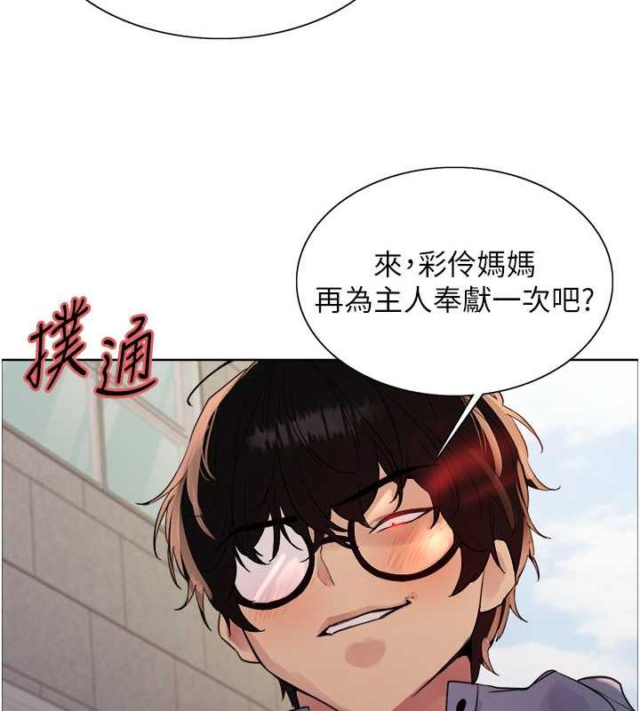 49P - 色轮眼
