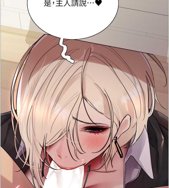 4P - 色轮眼