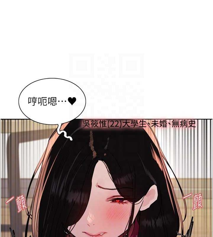 55P - 色轮眼
