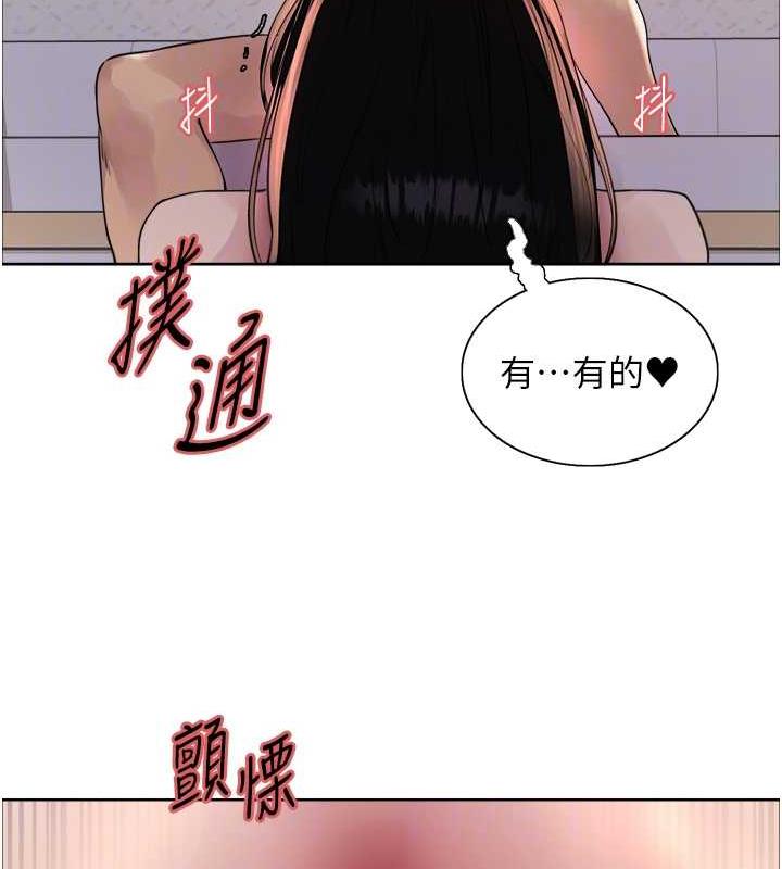58P - 色轮眼