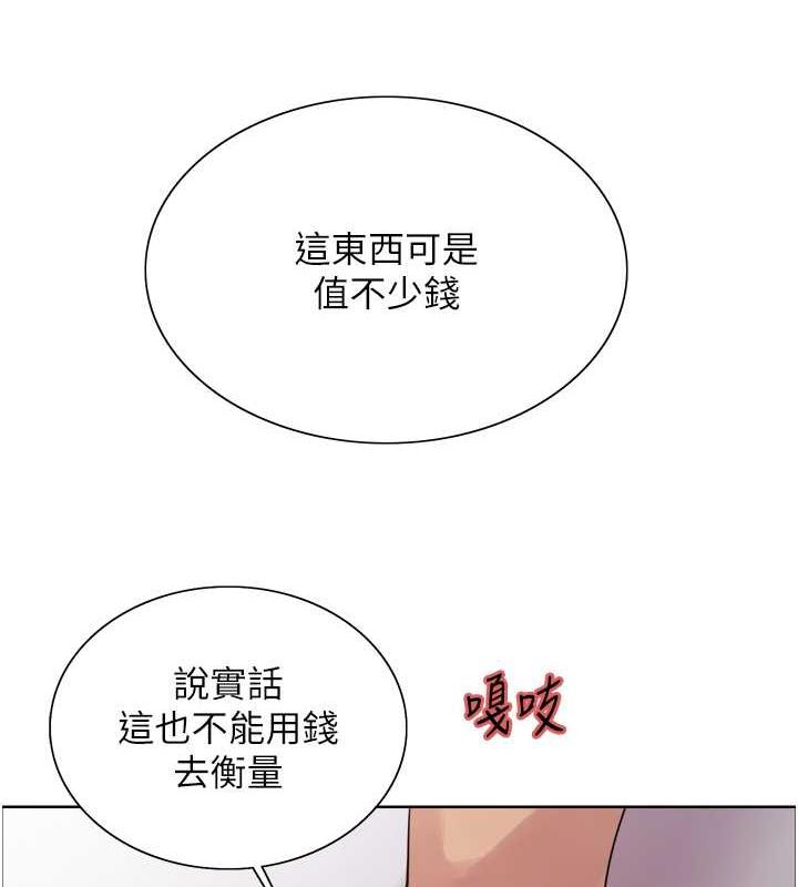 66P - 色轮眼