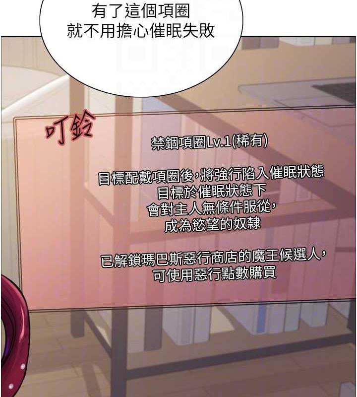 70P - 色轮眼