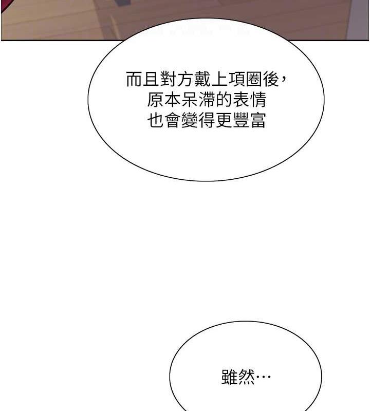 71P - 色轮眼