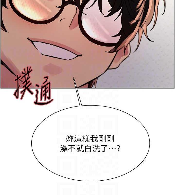 83P - 色轮眼