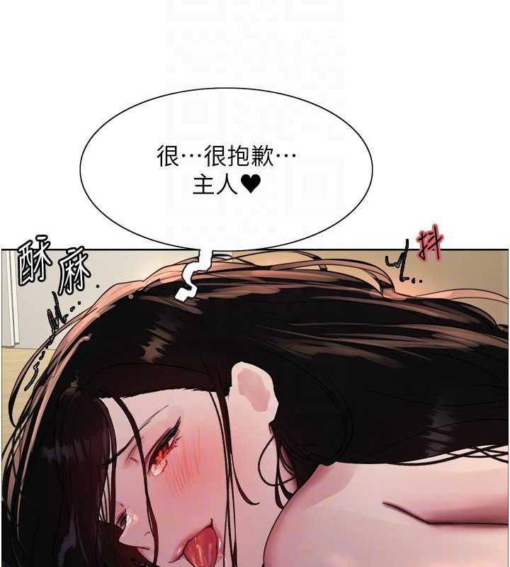 84P - 色轮眼
