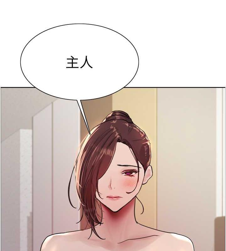 87P - 色轮眼