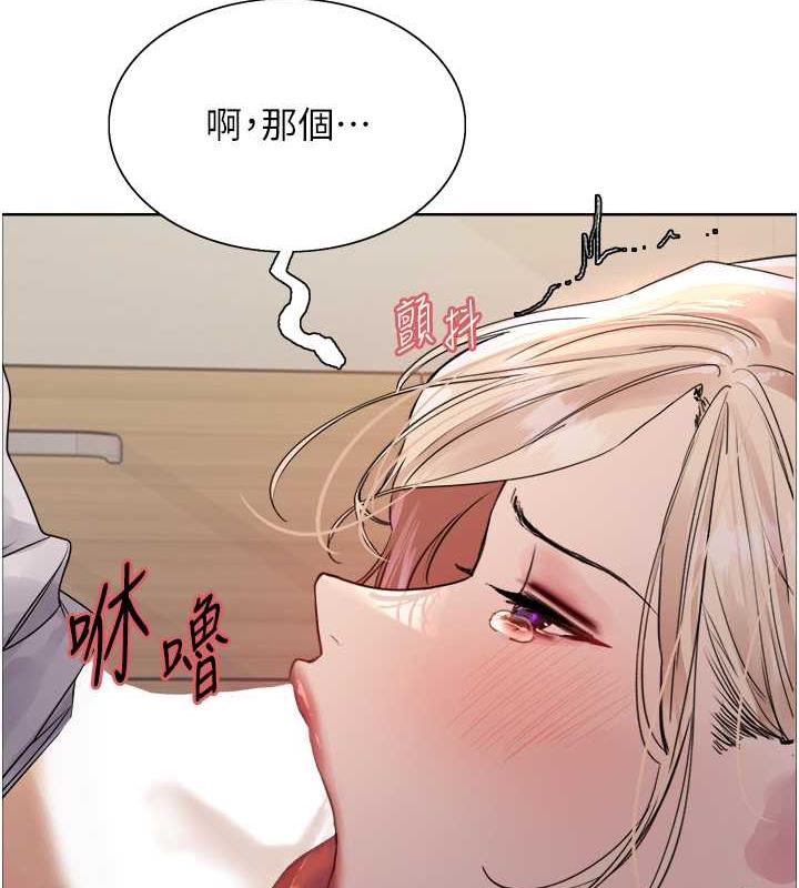 8P - 色轮眼