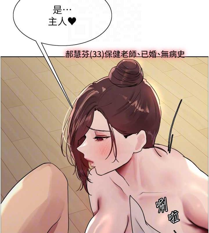 91P - 色轮眼