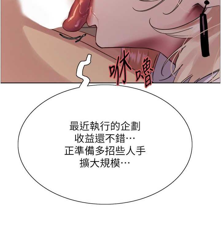 9P - 色轮眼