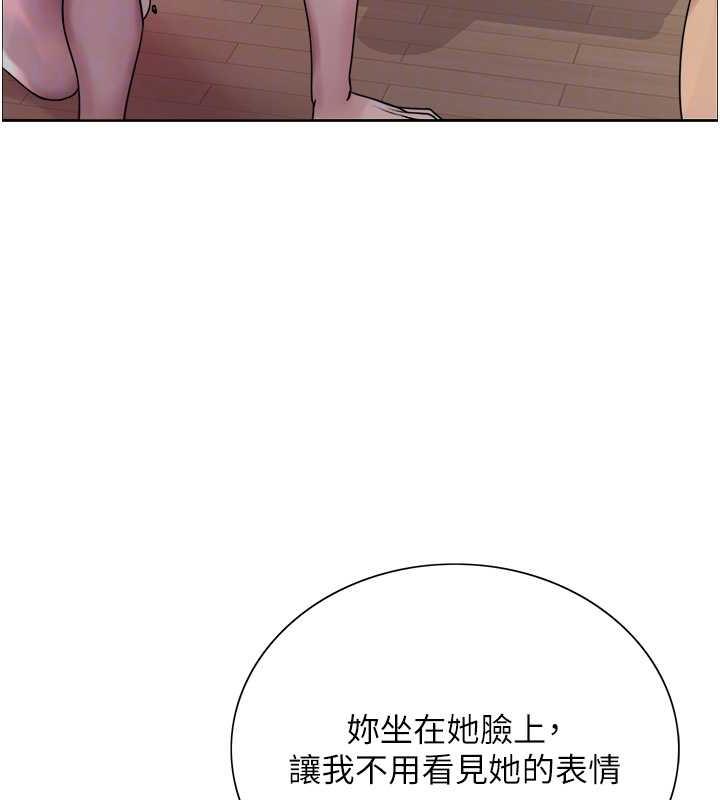 102P - 色轮眼