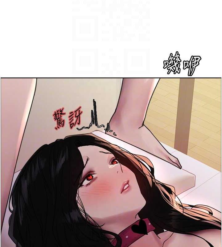 105P - 色轮眼