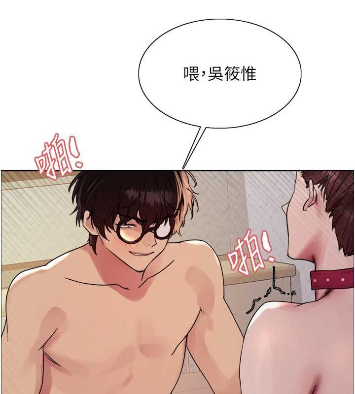 111P - 色轮眼