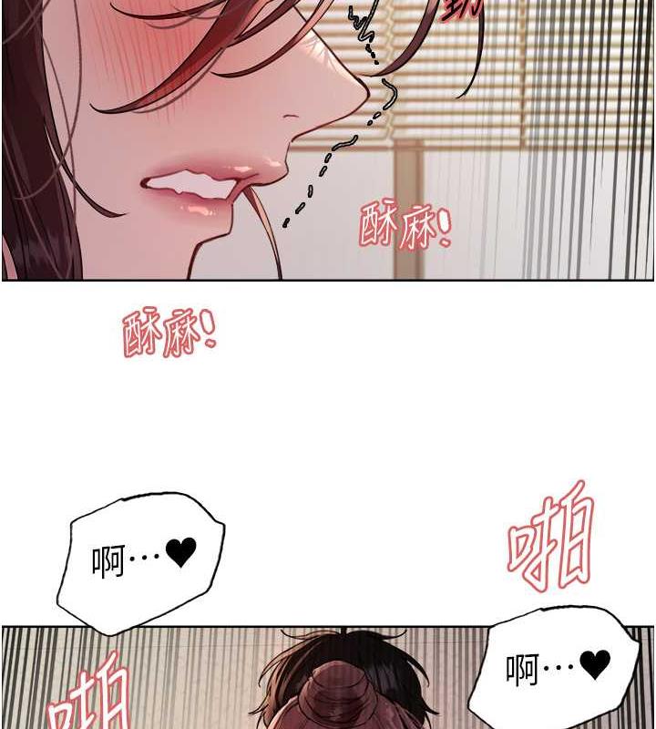 116P - 色轮眼