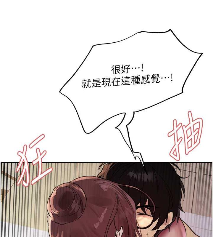 132P - 色轮眼
