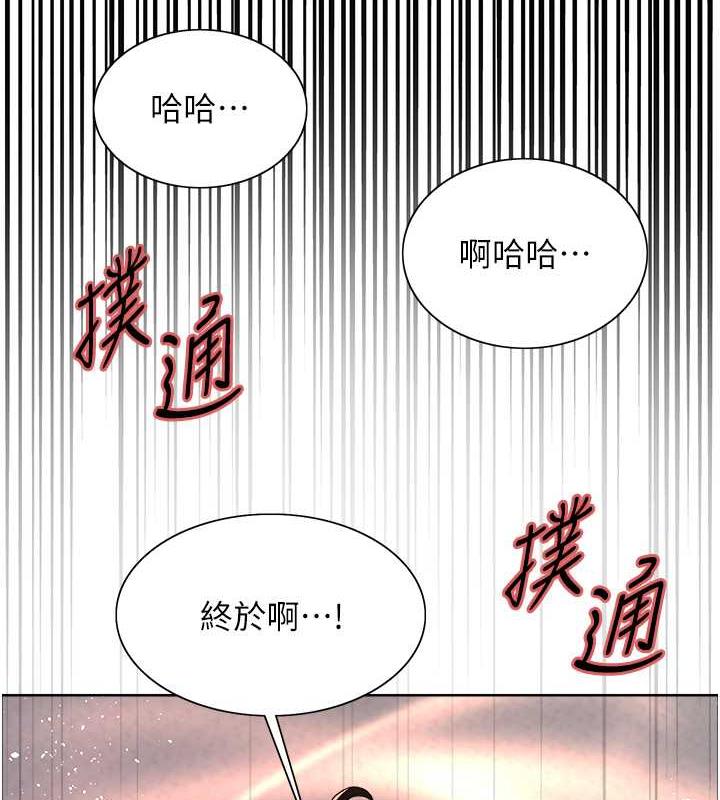 144P - 色轮眼