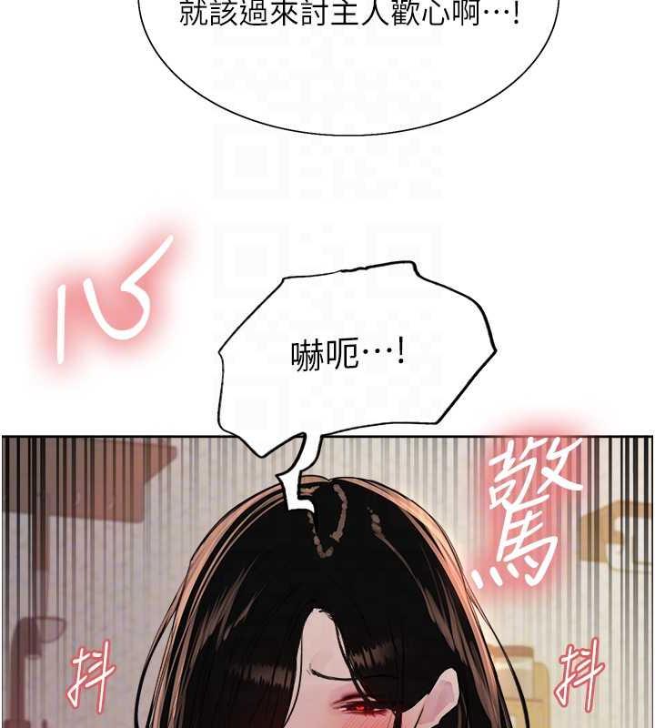 28P - 色轮眼