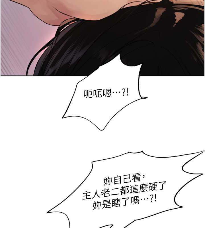 33P - 色轮眼