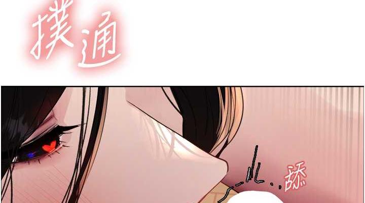 38P - 色轮眼